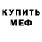 Метадон кристалл Mathieu Guillet