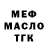 ТГК THC oil Fredont