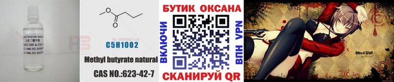 mega ССЫЛКА  цены наркотик  Ноябрьск  Бутират вода 
