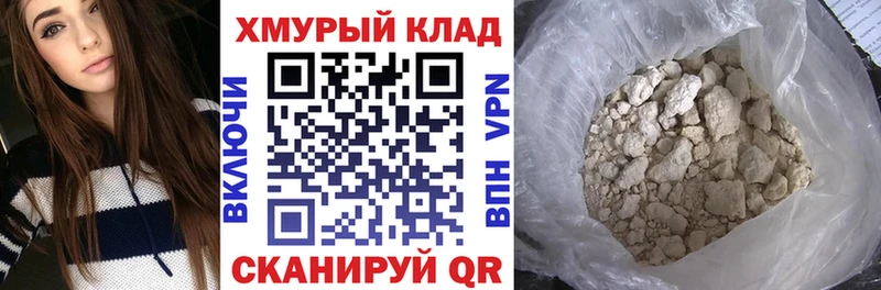 Героин белый  Ноябрьск 