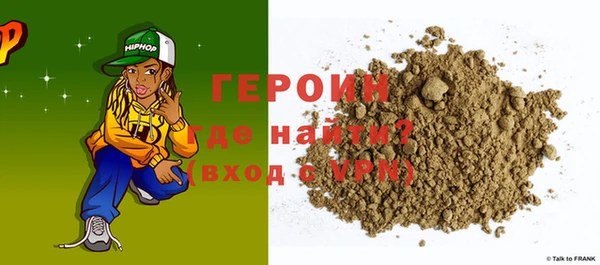 героин Балабаново