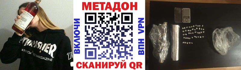 Метадон белоснежный Ноябрьск