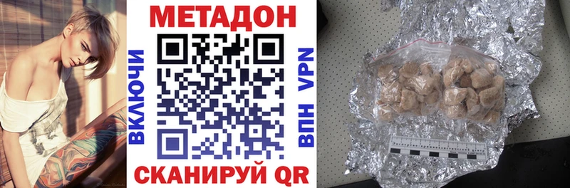 МЕТАДОН VHQ  Ноябрьск 