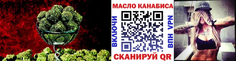 ТГК гашишное масло Ноябрьск